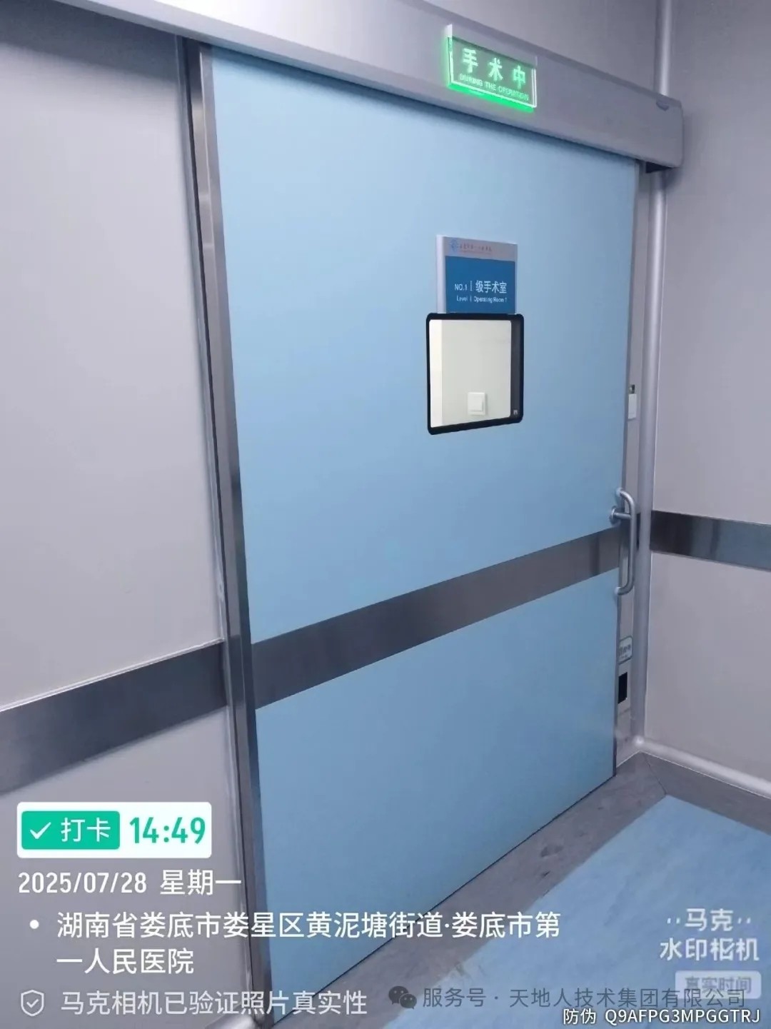 天地人技术集团有限公司