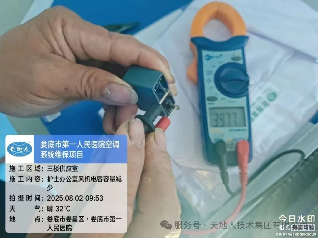 天地人技术集团有限公司