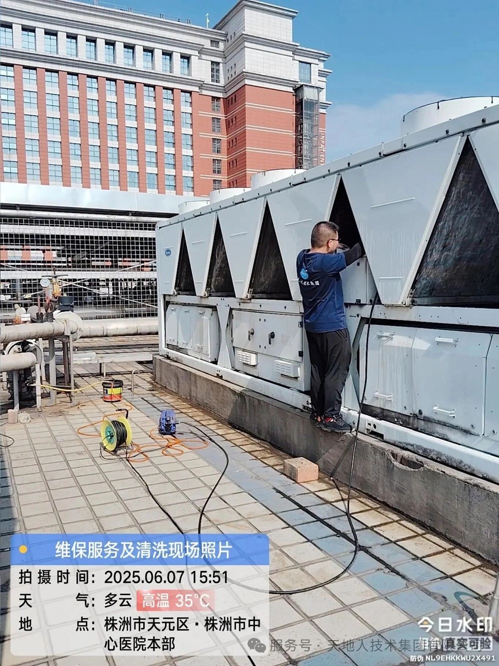 天地人技术集团有限公司 天地人技术集团有限公司