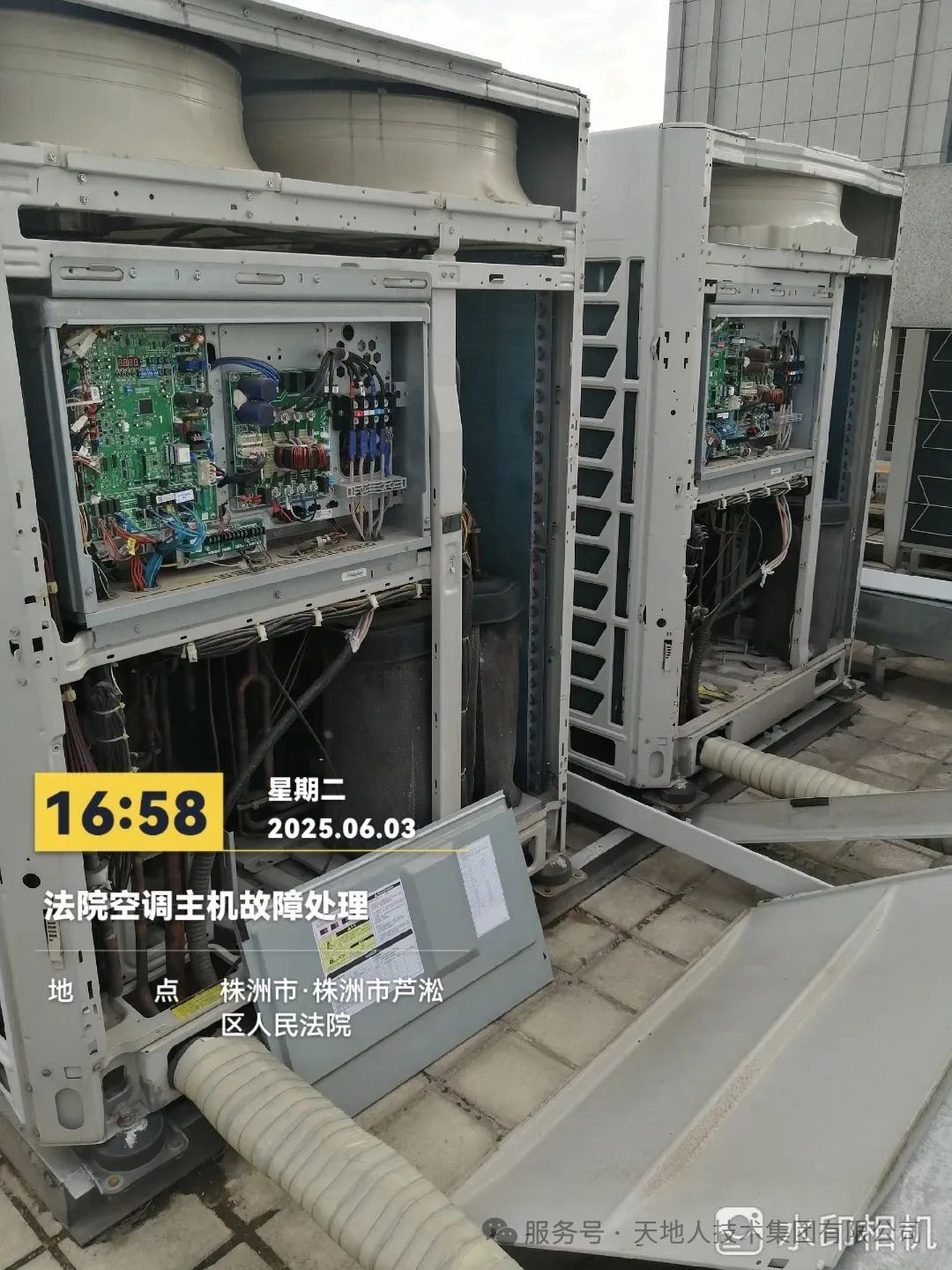 天地人技术集团有限公司 天地人技术集团有限公司